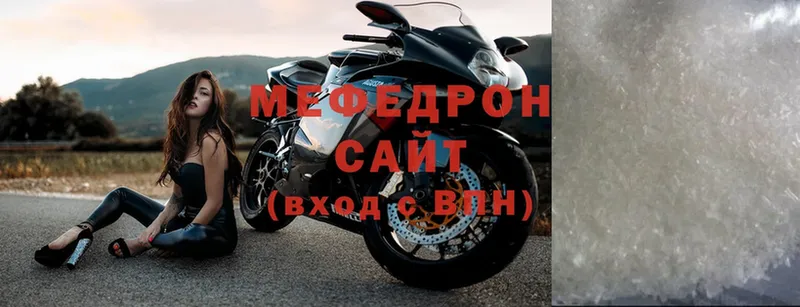 MEGA как зайти  Палласовка  Меф 4 MMC 